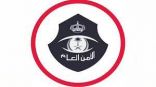 شرطة مكة المكرمة تقبض على (7) أشخاص لإعلانهم الحج عن الغير وتقديم خدمات حج بغرض النصب والاحتيال