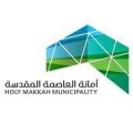أمانة العاصمة المقدسة تغلق موقع سكني وتصادر “7” طن مواد غذائية فاسدة
