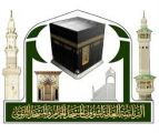 “شؤون الحرمين” تُطلق خدمة (تيسير) في موسمها الثاني لحجاج بيت الله الحرام