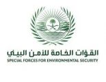 القوات الخاصة للأمن البيئي تضبط (5) مخالفين لنظام البيئة
