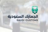 «الجمارك»: 3 حالات تدخل ضمن جرائم التهرب الضريبي