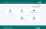إطلاق خدمة إصدار الشهادة الصحية إلكترونياً لبلدية محافظة النعيرية