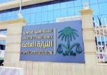 النيابة العامة تحوكم إجراءات مكافحة جرائم التستر