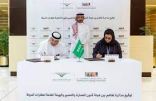 هيئة فنون العمارة والتصميم توقع مذكرة تفاهم مع الهيئة العامة لعقارات الدولة