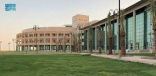 جامعة الحدود الشمالية تعلن عن تأخير الدوام إلى الساعة الـ 9