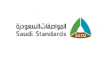 “المواصفات السعودية” تُتِيح فرصة الحصول على رخصة نشاط الفحص الفني الدوري للمركبات