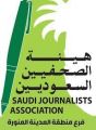 فرع هيئة الصحفيين السعوديين بالمدينة المنورة ينظم دورة “مقدمة في الأمن السيبراني”