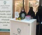 برنامج تهيئة لـ 294 متدربة مستجدة بتقنية الأحساء