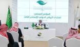 #فيديو انطلاق #منتدى_الرياض_الدولي_الإنساني في دورته الثالثة