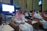 جامعة الباحة و “هدف ” يطلقان عدداً من ورش العمل عبر منصة ” رافد “