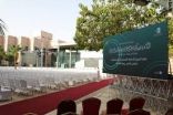 حرمُ سموِّ أميرِ الجوف ترعى حفلَ ختام الأنشطة الطلابية بجامعة الجوف