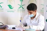 العيادات الطبية المتنقلة لمركز الملك سلمان للإغاثة تواصل تقديم خدماتها العلاجية في مديرية عبس بمحافظة حجة