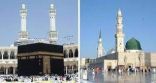 خطبتا الجمعة من المسجد الحرام والمسجد النبوي