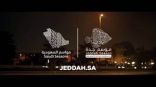 “موسم جدة 2022” يعزز مكانة المحافظة كوجهة سياحية دائمة في المنطقة