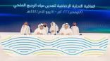 “التحلية” تُوقع اتفاقية تعدين مياه الرجيع الملحي لتساهم في الناتج المحلي بـ 1.5 مليار ريال سنويًا في 2030