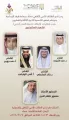 أدبي الطائف يقيم أمسيته الــ 24 ضمن فعاليات الطائف عاصمة الشعر العربي 2022 م