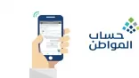 توضيح من حساب المواطن بخصوص تجاوز الحد المانع