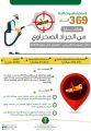 البيئة” تستكشف وتعالج 369 ألف هكتار من الجراد الصحراوي وتعلن انتهاء الموسم الربيعي 2020