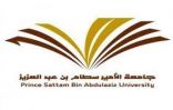 جامعة الأمير سطام تطلق البرنامج الصيفي للغة الإنجليزية الأحد القادم