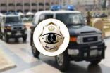 شرطة مكة المكرمة تلقي القبض على (5) أشخاص لمشاجرتهم في مناسبة اجتماعية ونشرها في مواقع التواصل الاجتماعي