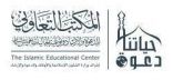 مكتب الدعوة والإرشاد بخميس مشيط يدشن مشروع إفطار 1500 صائم من الجاليات يومياً