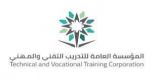الإدارة العامة للتدريب التقني والمهني بتبوك تقيم الملتقى العلمي للتوجيه والإرشاد