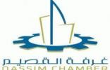 إدارات غرفة القصيم تختتم الربع الأول من عام 2021م بنسبة إنجاز 100%
