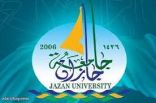 “منشآت” تمنح جامعة جازان رخصة حاضنة الأعمال