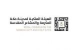 المشروعات الخضراء.. خبرات متراكمة عززتها مبادرات المشاعر المقدسة