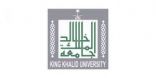 جامعة الملك خالد تواصل تقديم برامج ومسابقات ” رمضانك قرآن “