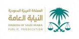 النيابة العامة تشارك في موسم الحج بسيارات مجهزة للتحقيق المتنقل