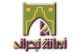 أمانة نجران تنفذ 941 جولة رقابية على المنشآت التجارية