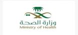 أكثر من 14 ألف زيارة منزلية للمرضى في الشرقية