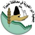 5986 مستفيداً من خدمات جمعية البر الخيرية في عنيزة
