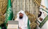 الشيخ السديس يدشّن الدورة العلمية الثامنة بالمسجد الحرام
