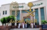 الأحوال المدنية تقدم خدماتها للعاملين على خدمة حجاج بيت الله الحرام