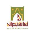 أمانة نجران تنفذ 971 جولة رقابية على المنشآت التجارية