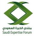 منتدى الخبرة ينظم ندوة عن السياحة السعودية والتوجه إلى العالمية .. الأربعاء المقبل
