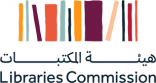هيئة المكتبات تنظم لقاءً افتراضياً مع المهتمين بمكتبات الأطفال