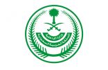 وزارة الداخلية تنظم معرضًا تعريفياً عن حملة وطن بلا مخالف والحملة الأمنية لمكافحة المخدرات بجازان