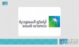 أرامكو السعودية تعلن إنشاء صندوق للاستدامة بقيمة 1.5 مليار دولار