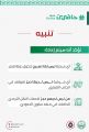 ‏‎#الأمن_العام: نؤكد أنه سيتم إعادة أي مركبة ليس لها تصريح دخول لدولة قطر