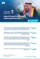 ‏‎#خادم_الحرمين_الشريفين يرأس جلسة ‎#مجلس_الوزراء.