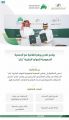 برنامج “تقدير” والجمعية السعودية للموارد البشرية يوقعان مذكرة تفاهم