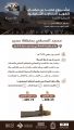 مشروع الأمير محمد بن سلمان لتطوير المساجد التاريخية يعود للسنة الأولى للهجرة ليجدد مسجد المسقي بعسير