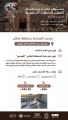 مشروع الأمير محمد بن سلمان لتطوير المساجد التاريخية يجدد مسجد العباسة أحد أبرز أصول التراث العمراني بجازان
