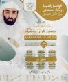 ديوان المظالم ينشئ مركزاً للخدمات القضائية الرقمية