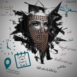 سمرات خان الخليلي