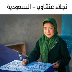 الملتقى الثقافي لجمعية الثقافة والفنون بالرياض يعود بمحاضرة عن الموسيقار الراحل عمر كدرس