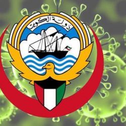 الكويت : شفاء 685 من المصابين بكورونا.. وإجمالي المتعافين يرتفع إلى 7306